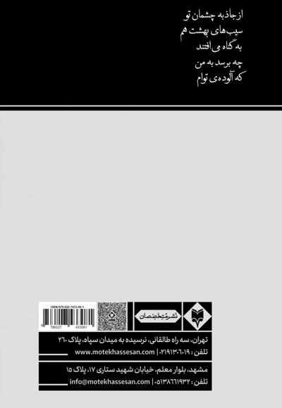نوای سرای دل من
